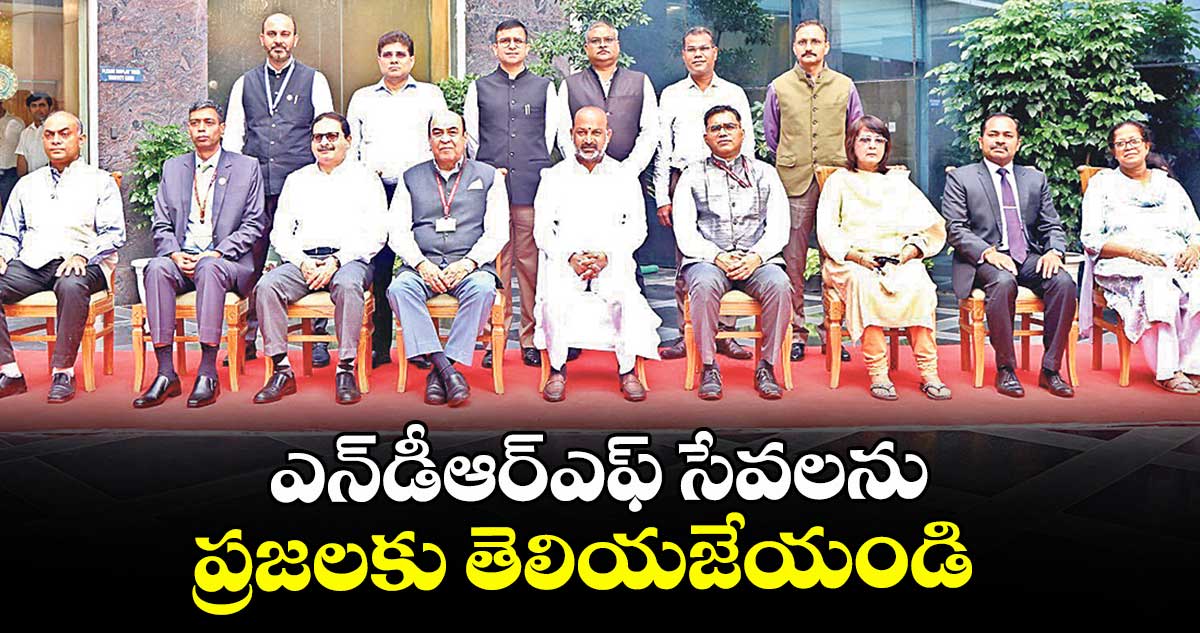 ఎన్డీఆర్ఎఫ్ సేవలను ప్రజలకు తెలియజేయండి : బండి సంజయ్