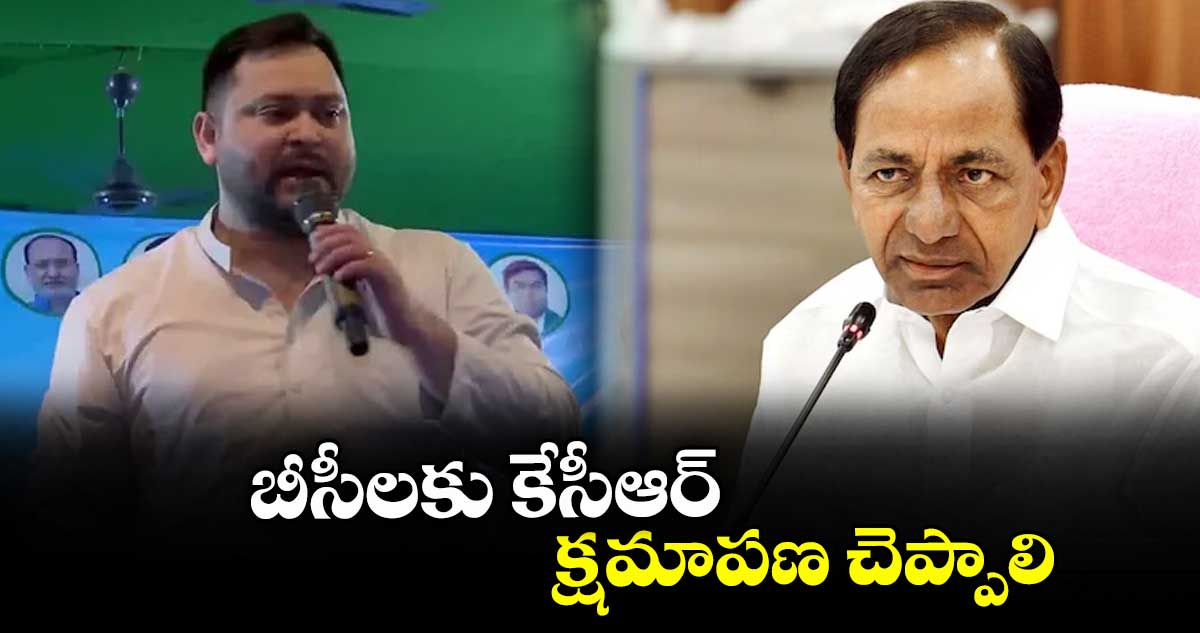 బీసీలకు కేసీఆర్  క్షమాపణ చెప్పాలి :  జాజుల లింగంగౌడ్