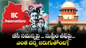 బీసీ సమస్యపై ... సుప్రీం చీఫ్ పై ... ఎంత చర్చ జరుగుతోంది?