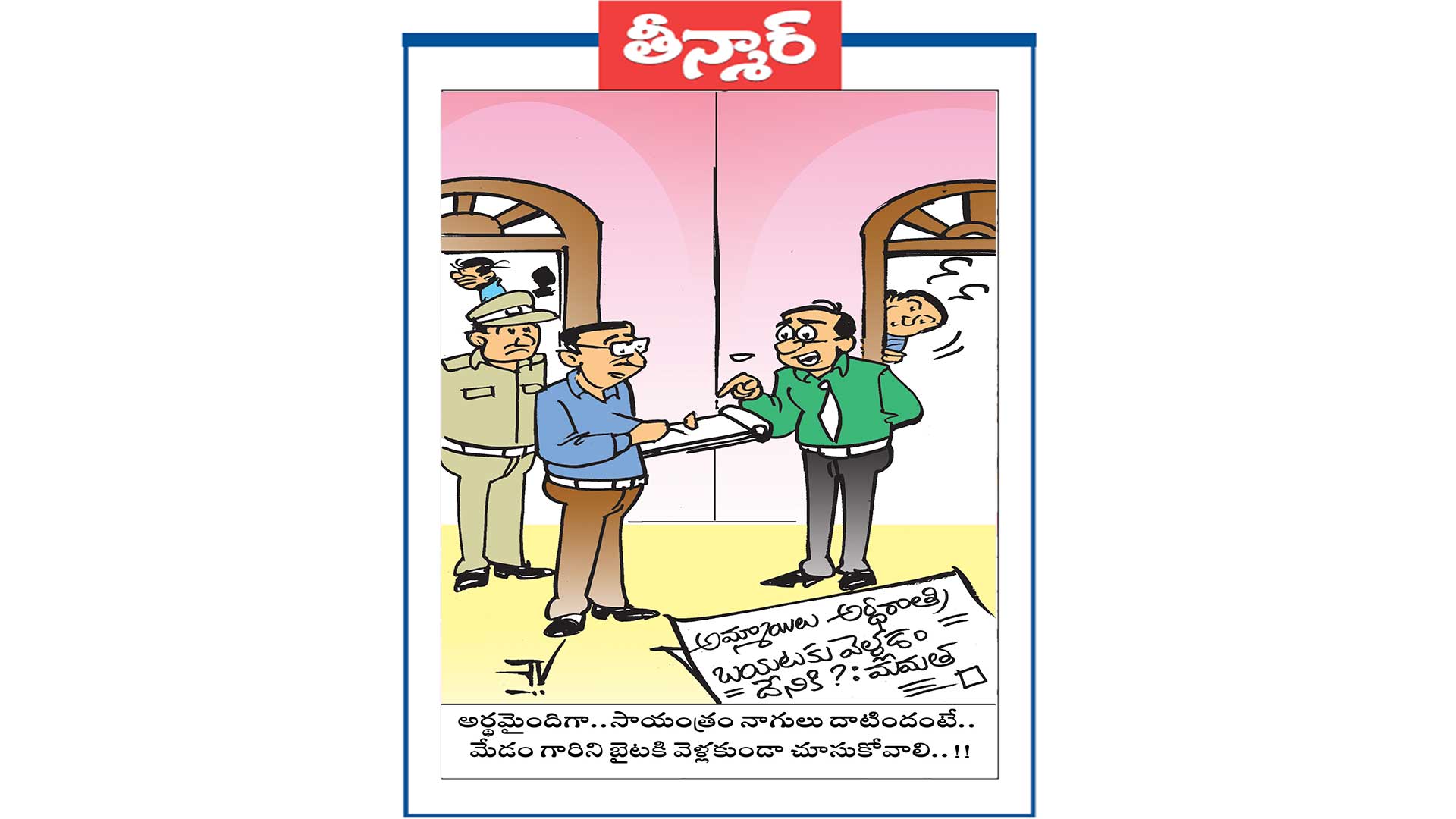 అమ్మాయిలు అర్ధరాత్రి బయటకు వెళ్లడం దేనికి?: మమత