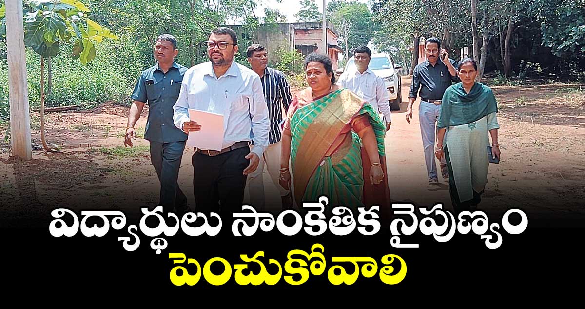 విద్యార్థులు సాంకేతిక నైపుణ్యం పెంచుకోవాలి : కలెక్టర్ బాదావత్ సంతోష్