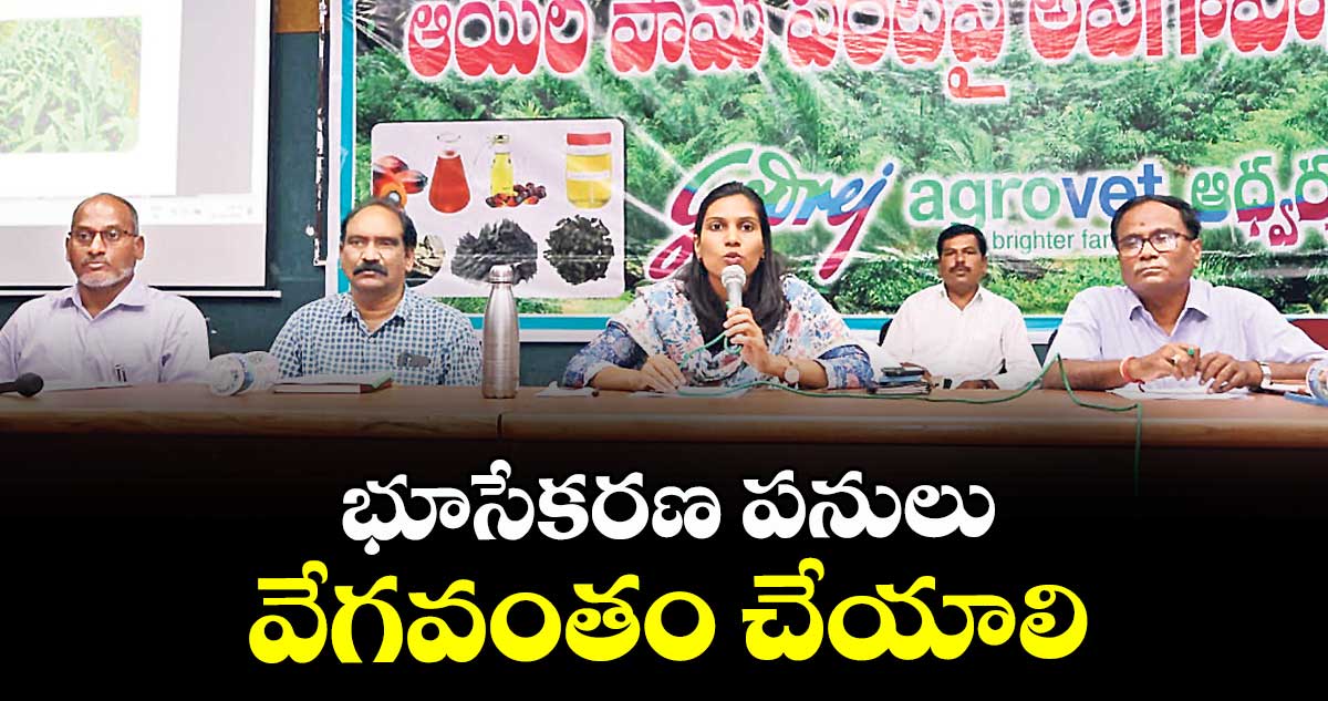 భూసేకరణ పనులు వేగవంతం చేయాలి : కలెక్టర్ ప్రావీణ్య 