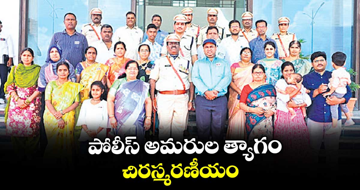 పోలీస్ అమరుల త్యాగం చిరస్మరణీయం : కలెక్టర్‌‌‌‌ ప్రావీణ్య