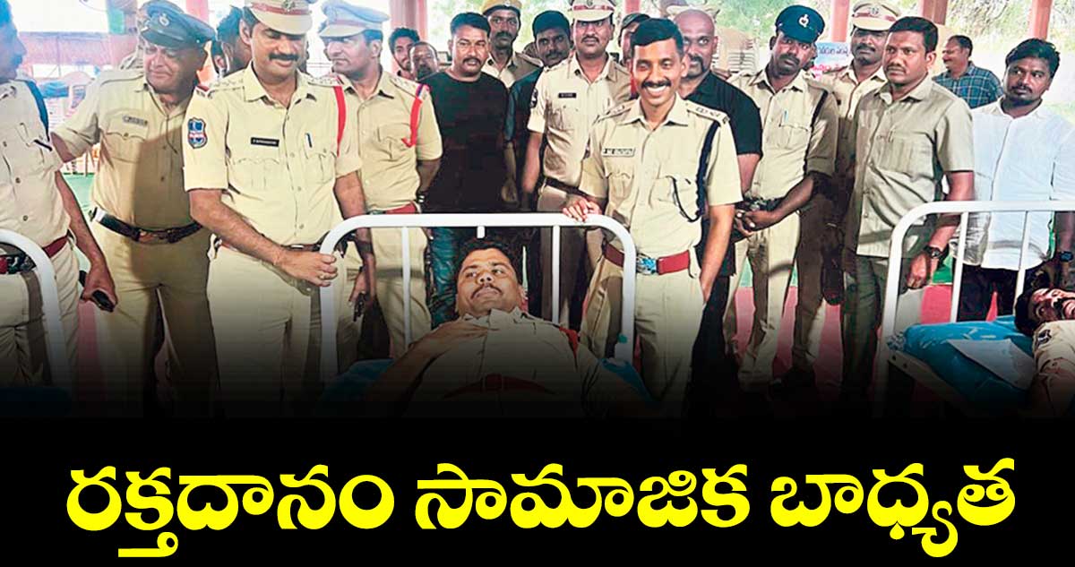 రక్తదానం సామాజిక బాధ్యత : సీపీ సాయి చైతన్య