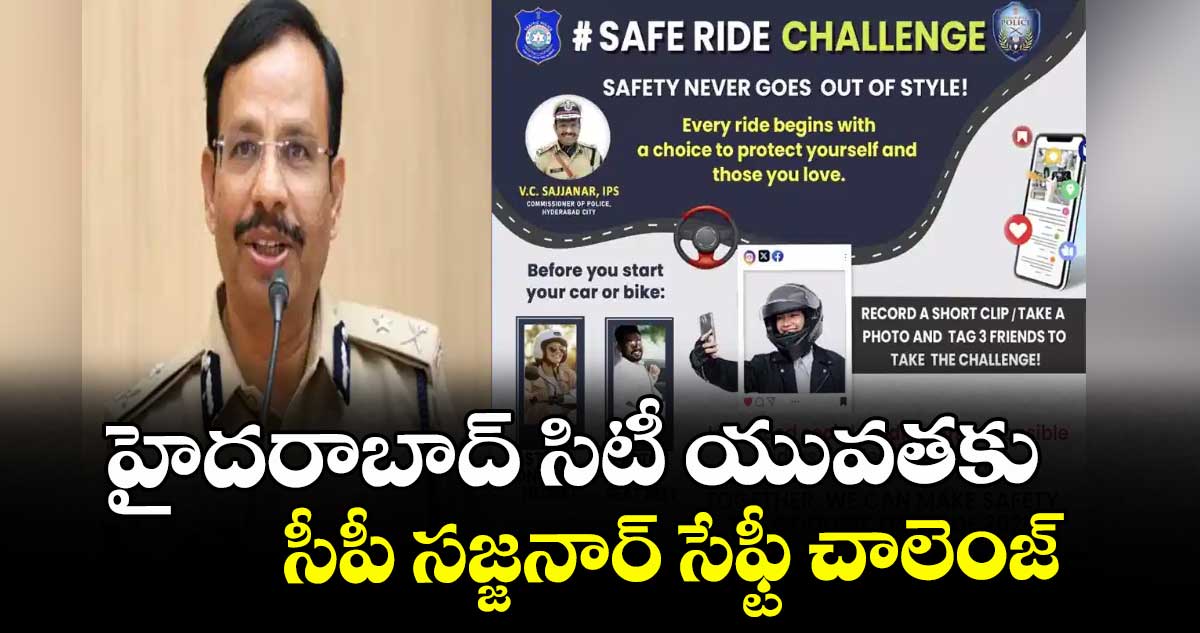 హైదరాబాద్ సిటీ యువతకు సీపీ సజ్జనార్ సేఫ్టీ చాలెంజ్