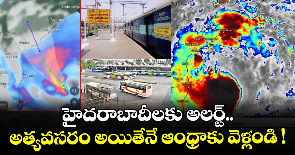 హైదరాబాదీలకు అలర్ట్.. అత్యవసరం అయితేనే ఆంధ్రాకు వెళ్లండి !