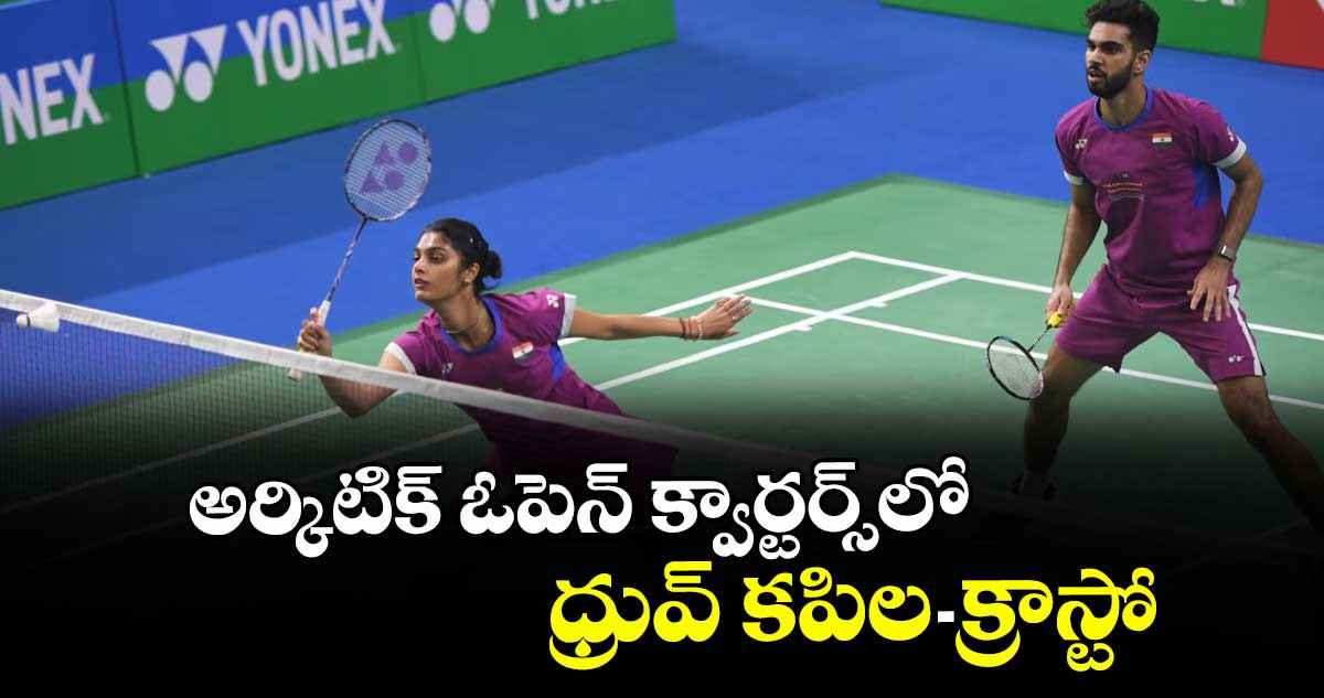 అర్కిటిక్ ఓపెన్ క్వార్టర్స్లో ధ్రువ్ కపిల-క్రాస్టో