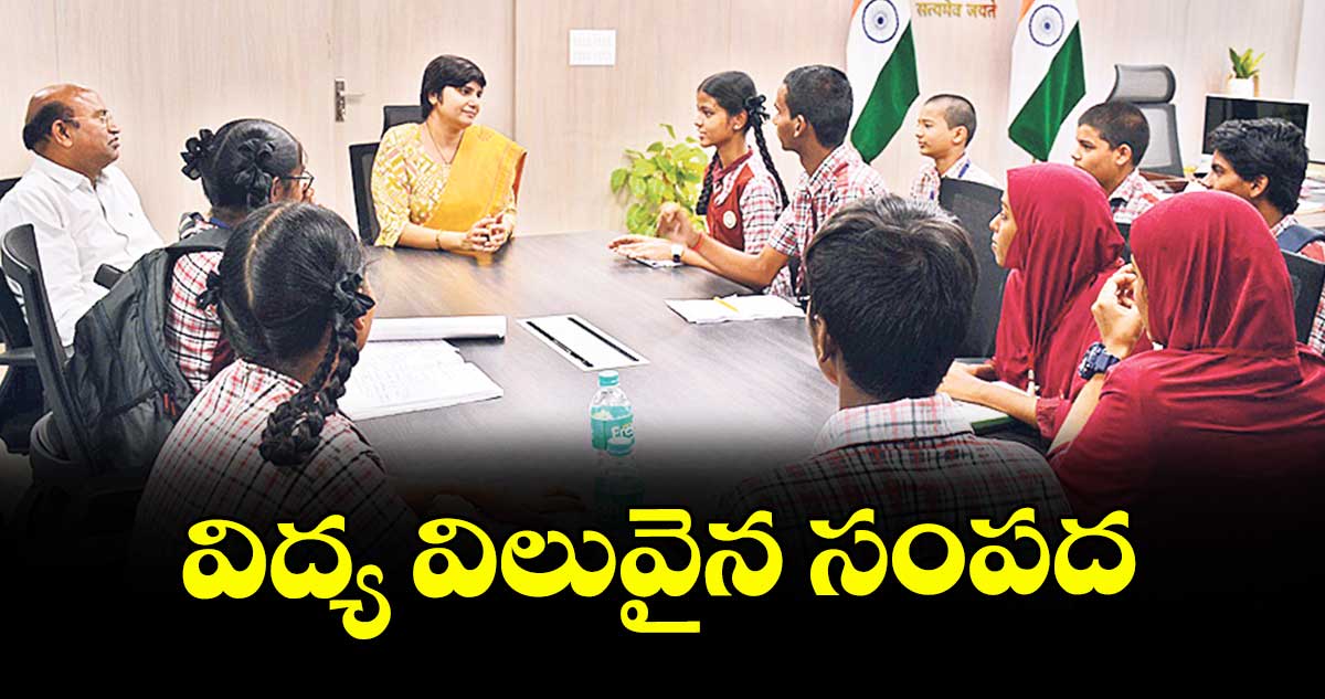 విద్య విలువైన సంపద: హైదరాబాద్ కలెక్టర్ హరిచందన