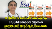ఆ డ్రింక్ లకు ఓఆర్‌‌‌‌‌‌‌‌‌‌‌‌‌‌‌‌ఎస్‌‌‌‌‌‌‌‌ పేరు పెట్టొద్దు.. FSSAI సంచలన నిర్ణయం.. హైదరాబాద్ డాక్టర్ కృషి ఫలించింది.. 