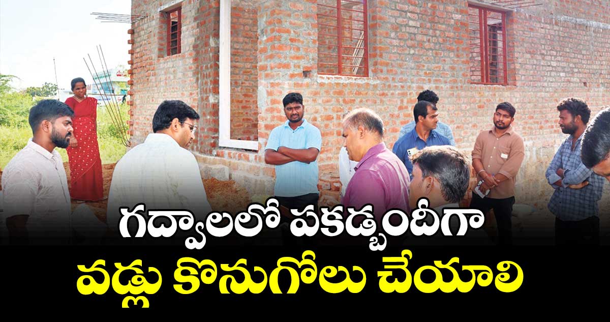 గద్వాలలో పకడ్బందీగా వడ్లు కొనుగోలు చేయాలి : కలెక్టర్ సంతోష్