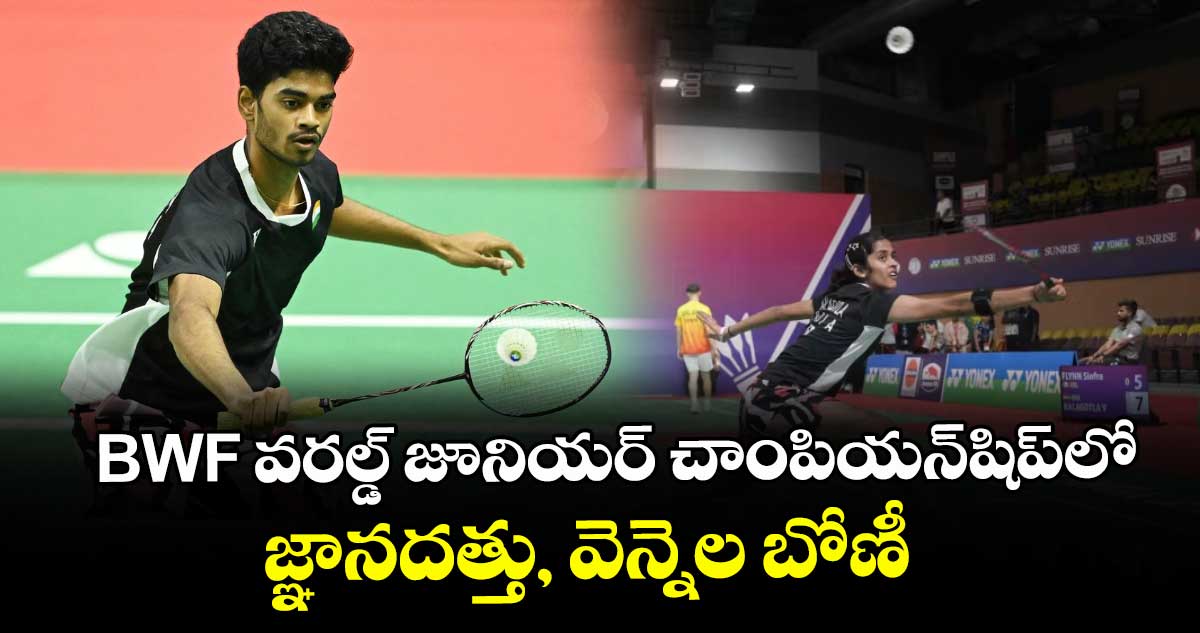 BWF వరల్డ్ జూనియర్ చాంపియన్షిప్లో జ్ఞానదత్తు, వెన్నెల బోణీ