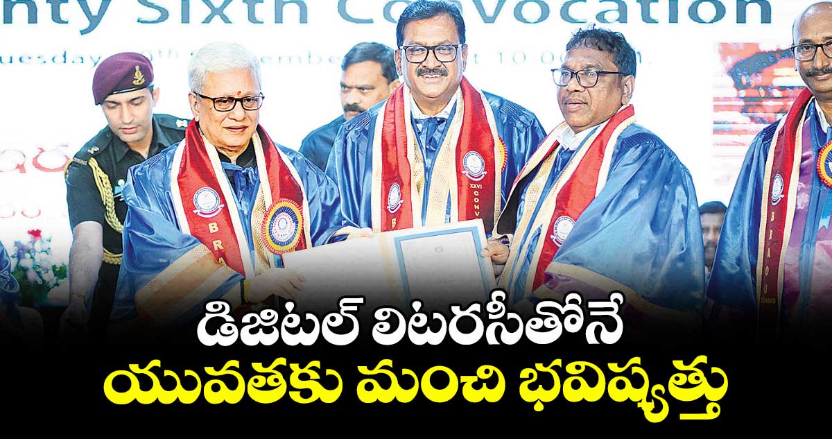 డిజిటల్ లిటరసీతోనే  యువతకు మంచి భవిష్యత్తు: జిష్ణు దేవ్ వర్మ