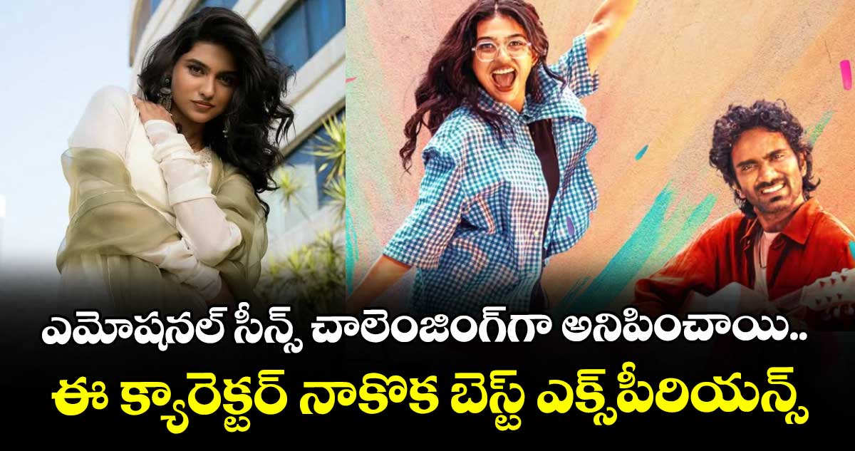 ఎమోషనల్ సీన్స్ చాలెంజింగ్గా అనిపించాయి.. ఈ క్యారెక్టర్ నాకొక బెస్ట్ ఎక్స్పీరియన్స్: మమిత బైజు