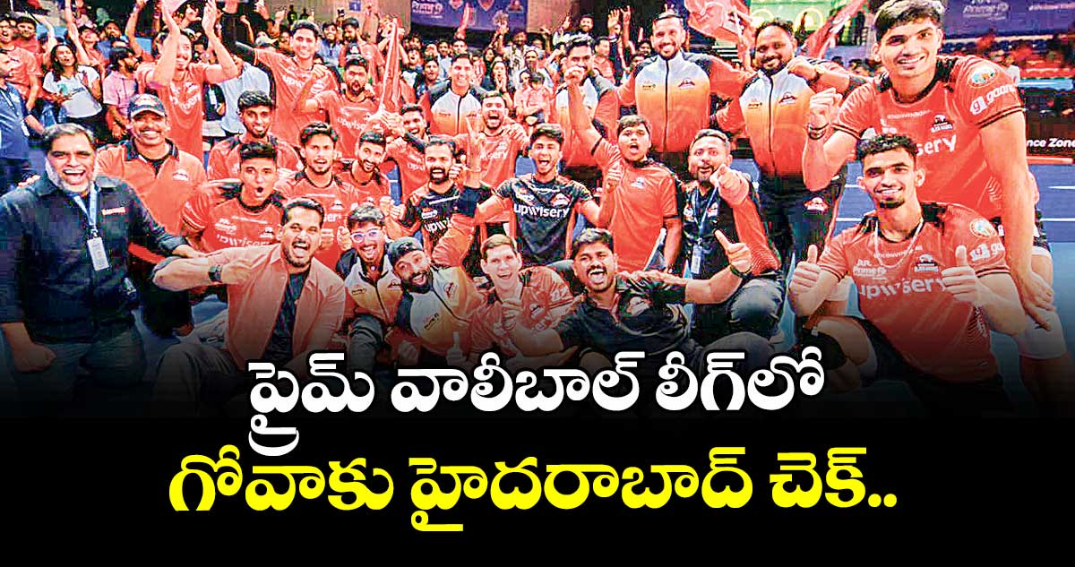ప్రైమ్ వాలీబాల్ లీగ్లో గోవాకు హైదరాబాద్ చెక్..