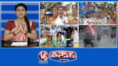 గ్రామస్తుల-కోతుల బెడద |హైడ్రా 36 ఎకరాల ప్రభుత్వ భూమిని తిరిగి స్వాధీనం చేసుకుంది | ఆటో డ్రైవర్ సేవాలో పథకం |V6తీన్మార్