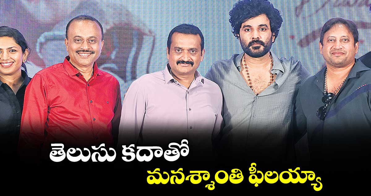 తెలుసు కదాతో మనశ్శాంతి ఫీలయ్యా: సిద్దూ జొన్నలగడ్డ