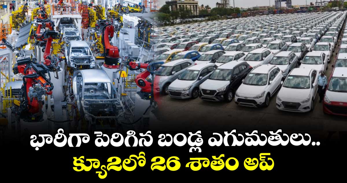 భారీగా పెరిగిన బండ్ల ఎగుమతులు... క్యూ2లో 26 శాతం అప్: సియామ్