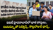  ఐఐటీ హైదరాబాద్లో ఖాళీ పోస్టులు.. ఇంటర్వ్యూతో సెలెక్షన్స్.. కొద్దిరోజులే ఛాన్స్.. 