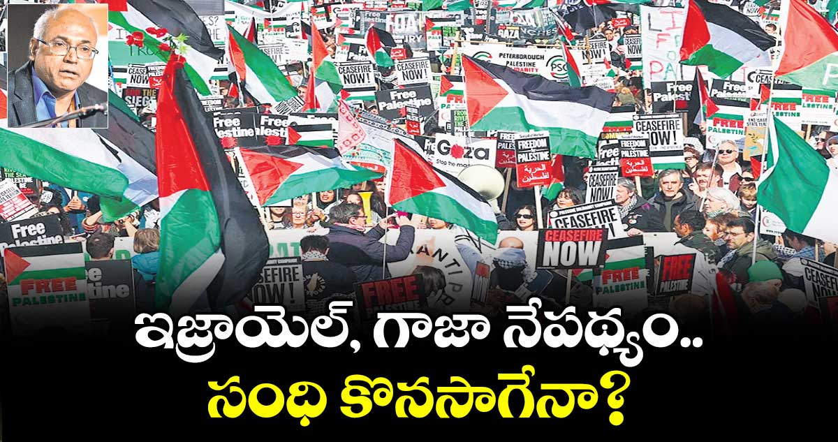 ఇజ్రాయెల్, గాజా నేపథ్యం.. సంధి కొనసాగేనా?