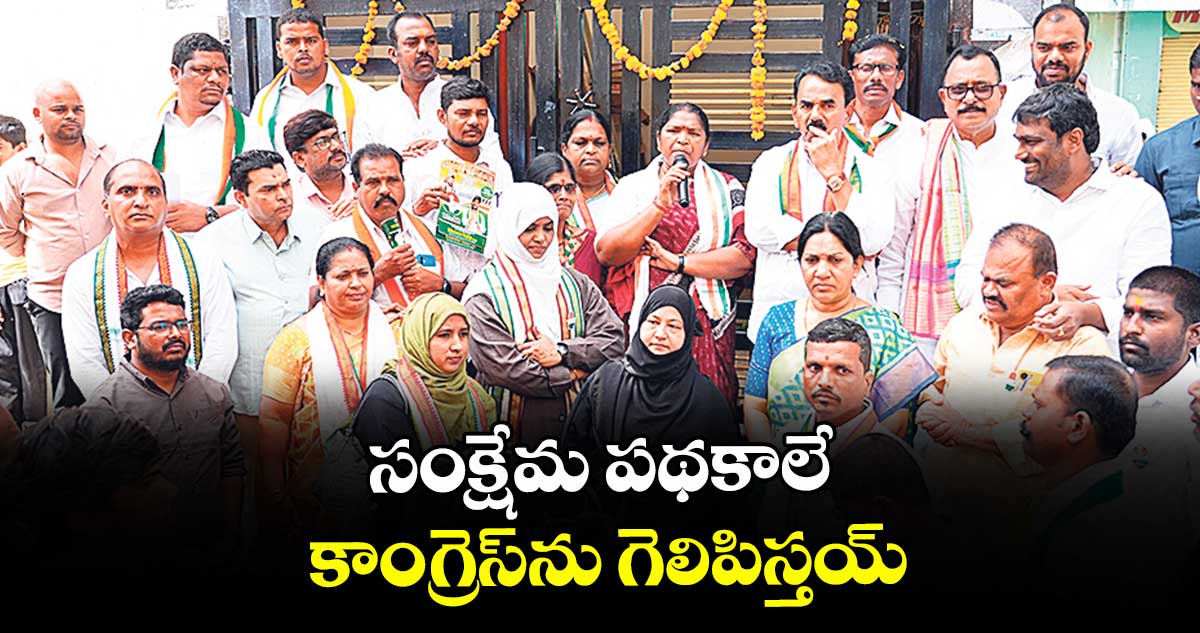 సంక్షేమ పథకాలే కాంగ్రెస్ను గెలిపిస్తయ్ : జూపల్లి