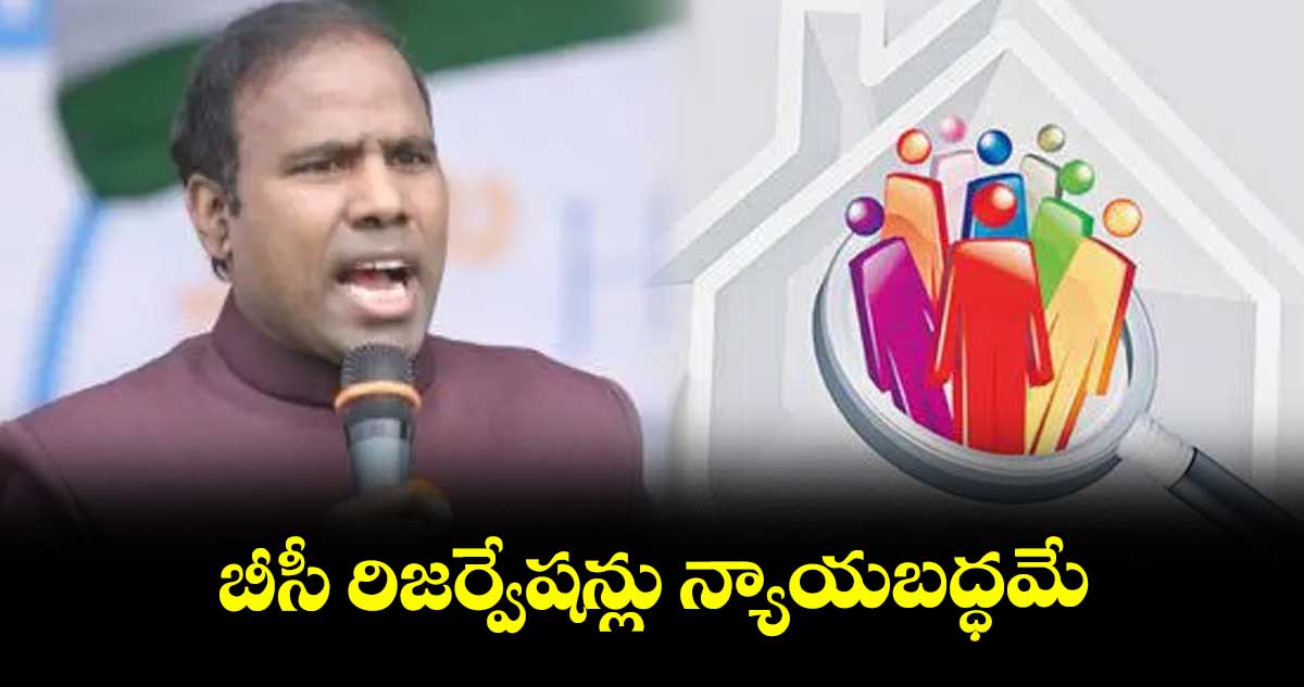 బీసీ రిజర్వేషన్లు న్యాయబద్ధమే: కేఏ పాల్