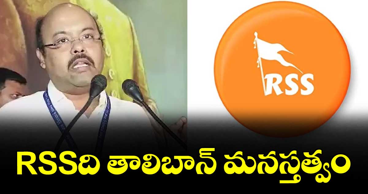 RSSది తాలిబాన్ మనస్తత్వం..యతీంద్ర సిద్ధరామయ్య