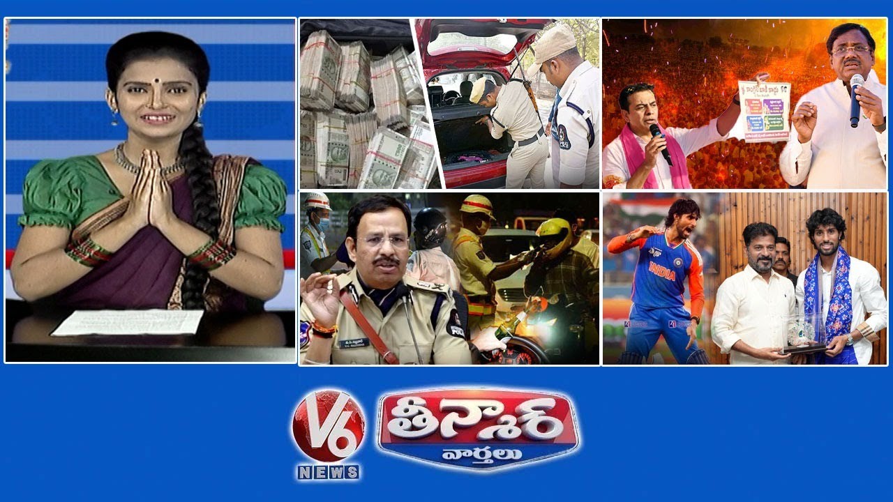 తెలంగాణలో ఎన్నికల కోడ్ | బాకీ కార్డ్ వార్-కాంగ్రెస్, BRS | సీపీ సజ్జనార్-డ్రంకెన్ డ్రైవర్ 
