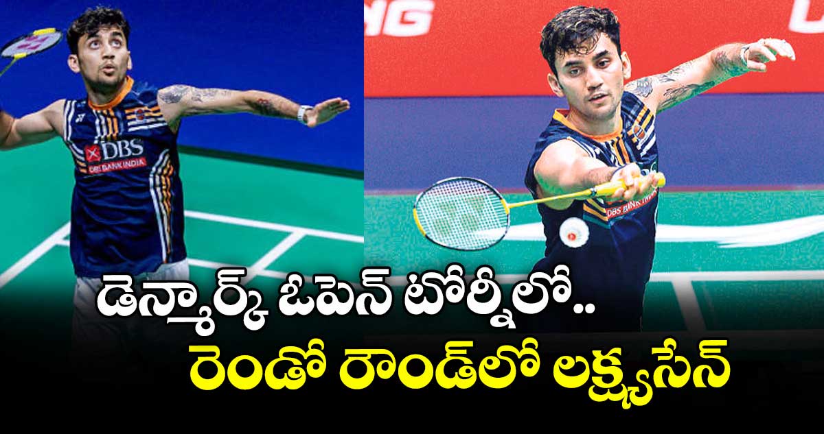 డెన్మార్క్ ఓపెన్ టోర్నీలో రెండో రౌండ్లో లక్ష్యసేన్