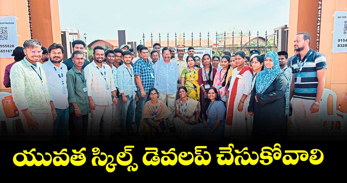 యువత స్కిల్స్ డెవలప్ చేసుకోవాలి : ఎమ్మెల్యే యెన్నం శ్రీనివాస్ రెడ్డి