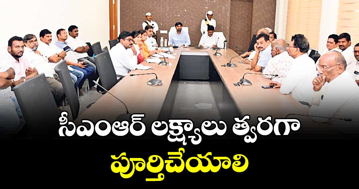 సీఎంఆర్ లక్ష్యాలు త్వరగా పూర్తిచేయాలి : కలెక్టర్ కుమార్ దీపక్