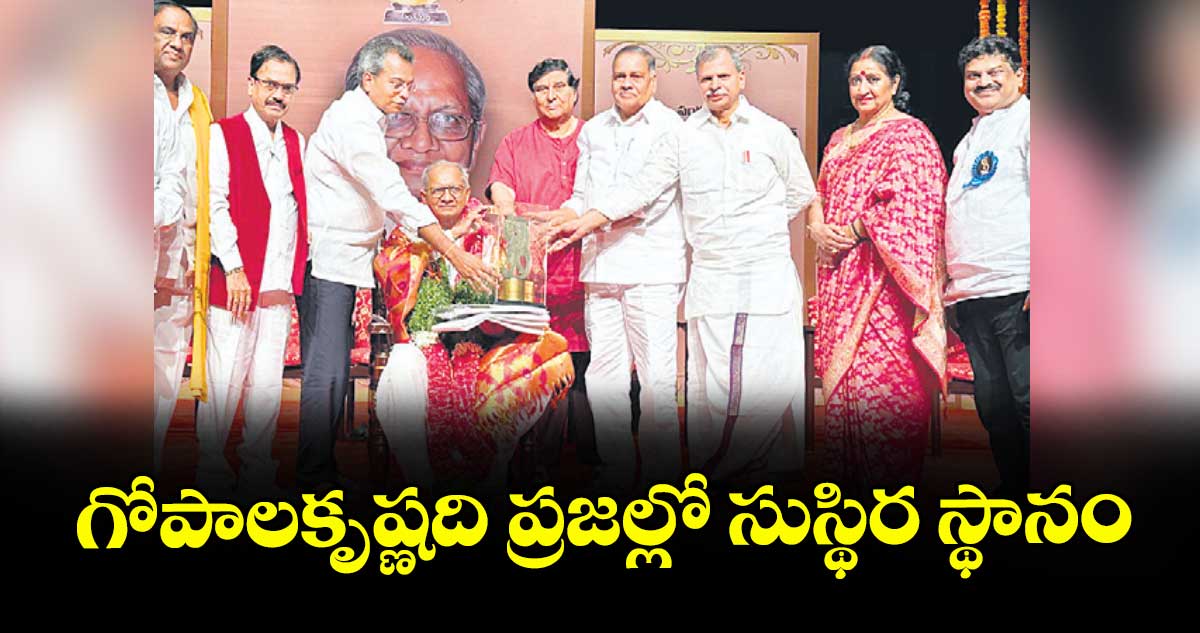 గోపాలకృష్ణది ప్రజల్లో సుస్థిర స్థానం : మండలి బుద్ధ ప్రసాద్