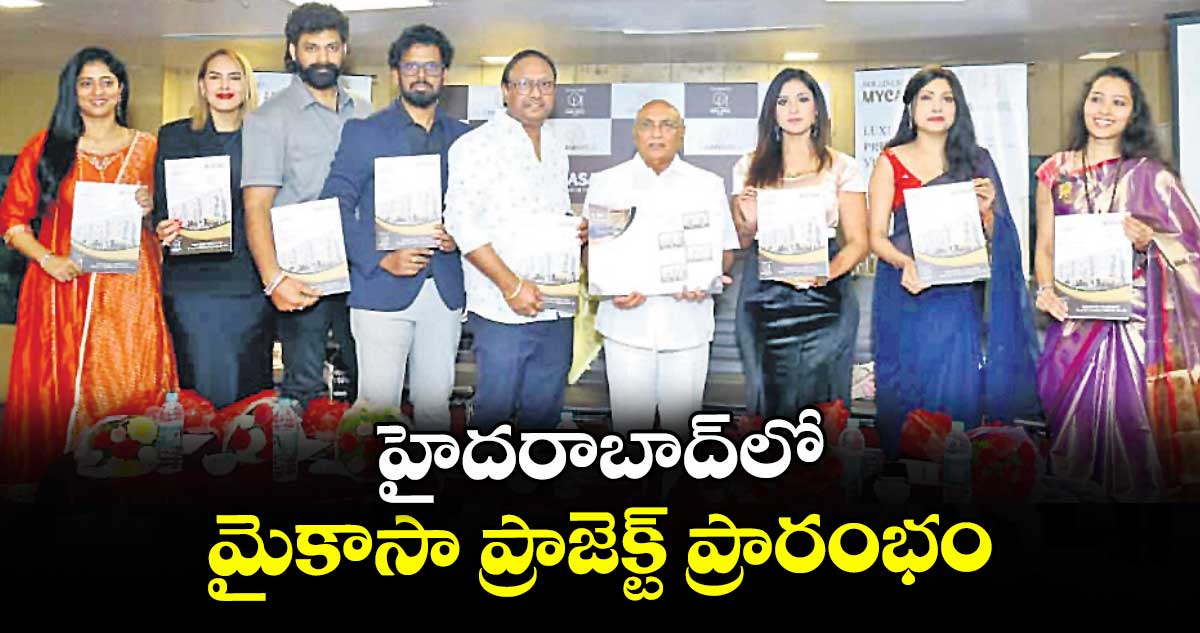 హైదరాబాద్లో మైకాసా ప్రాజెక్ట్ ప్రారంభం