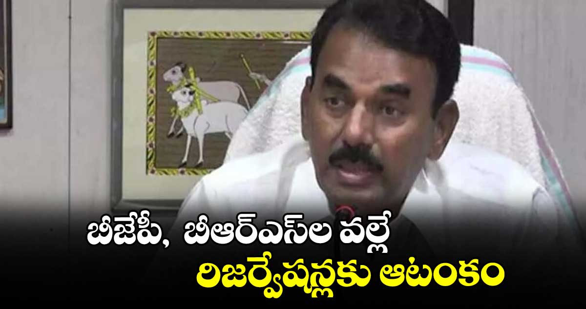 బీజేపీ, బీఆర్ఎస్ల వల్లే రిజర్వేషన్లకు ఆటంకం : మంత్రి జూపల్లి కృష్ణారావు
