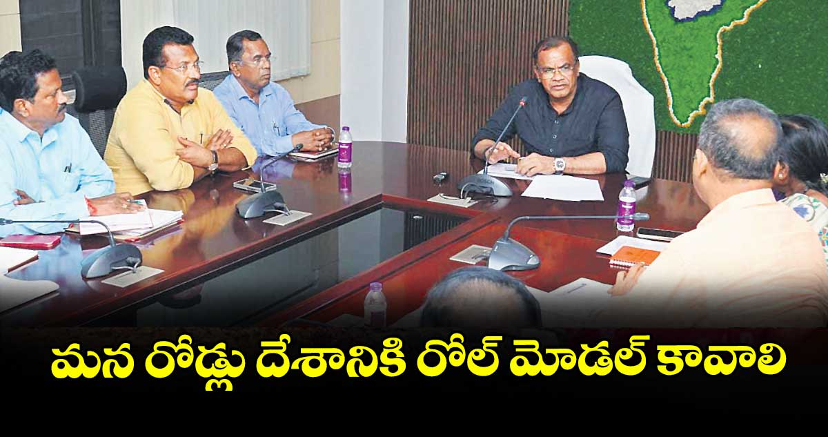 మన రోడ్లు దేశానికి రోల్ మోడల్ కావాలి : మంత్రి కోమటిరెడ్డి వెంకట్రెడ్డి