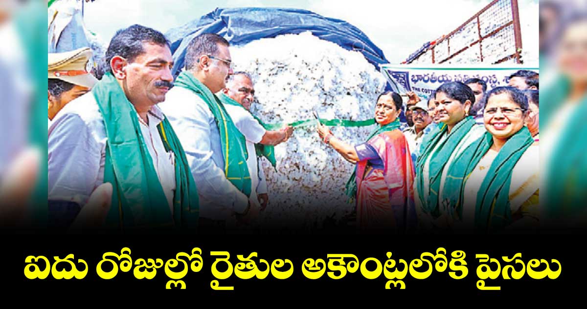 ఐదు రోజుల్లో రైతుల అకౌంట్లలోకి పైసలు : మంత్రి కొండా సురేఖ