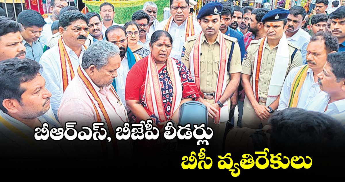 బీఆర్‌‌ఎస్‌‌, బీజేపీ లీడర్లు బీసీ వ్యతిరేకులు  : మంత్రి సీతక్క