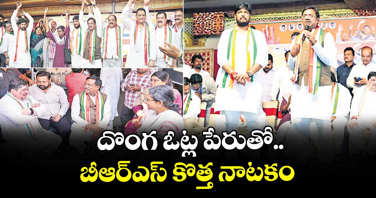 దొంగ ఓట్ల పేరుతో బీఆర్ఎస్ కొత్త నాటకం:మంత్రి వివేక్ వెంకటస్వామి