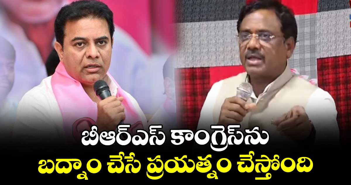 బీఆర్ఎస్ కాంగ్రెస్ ను బద్నాం చేసే ప్రయత్నం చేస్తోంది: మంత్రి వివేక్ వెంకటస్వామి