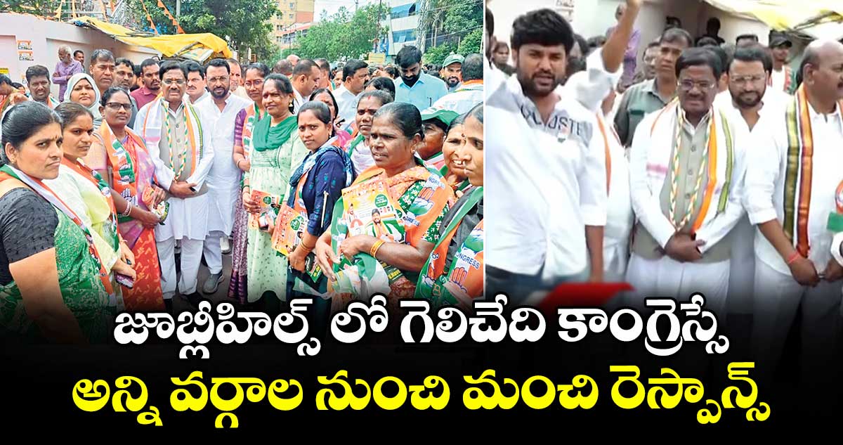 జూబ్లీహిల్స్ లో  గెలిచేది కాంగ్రెస్సే: వివేక్ వెంకటస్వామి