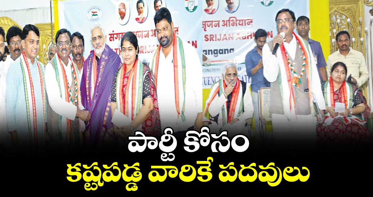 పార్టీ కోసం కష్టపడ్డ వారికే పదవులు: మంత్రి వివేక్ వెంకటస్వామి