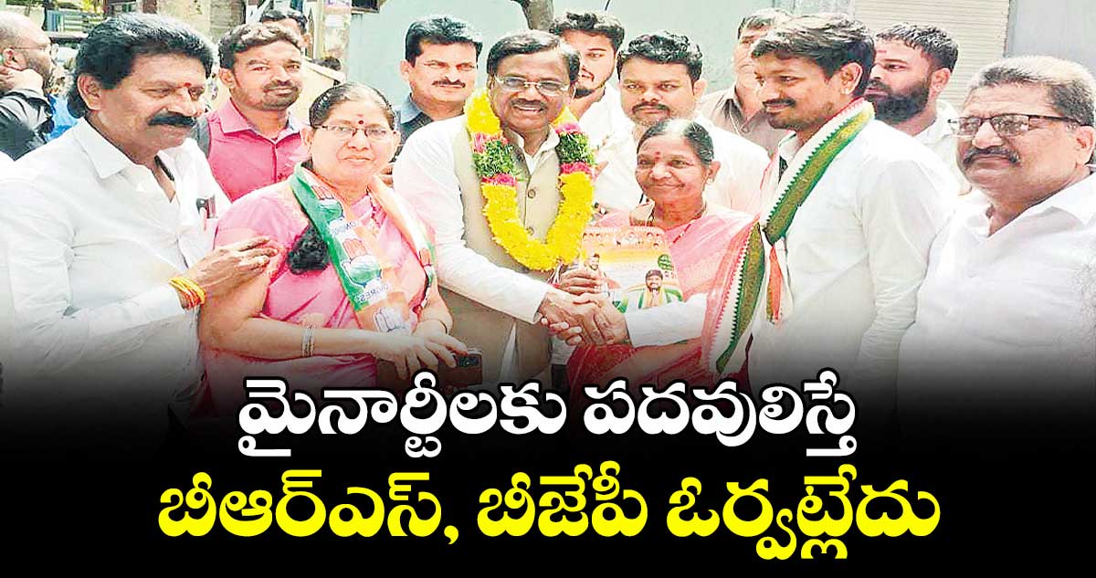 మైనార్టీలకు పదవులిస్తే  బీఆర్ఎస్, బీజేపీ ఓర్వట్లేదు: మంత్రి వివేక్ వెంకటస్వామి
