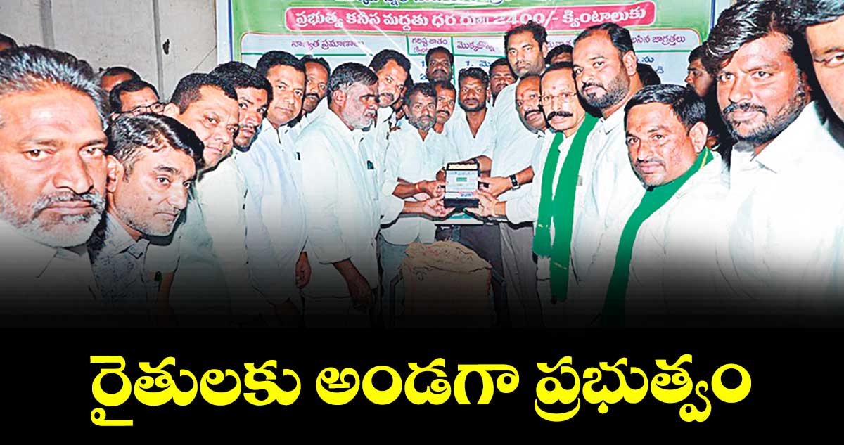 రైతులకు అండగా ప్రభుత్వం : ఎమ్మెల్యే అనిరుధ్రెడ్డి