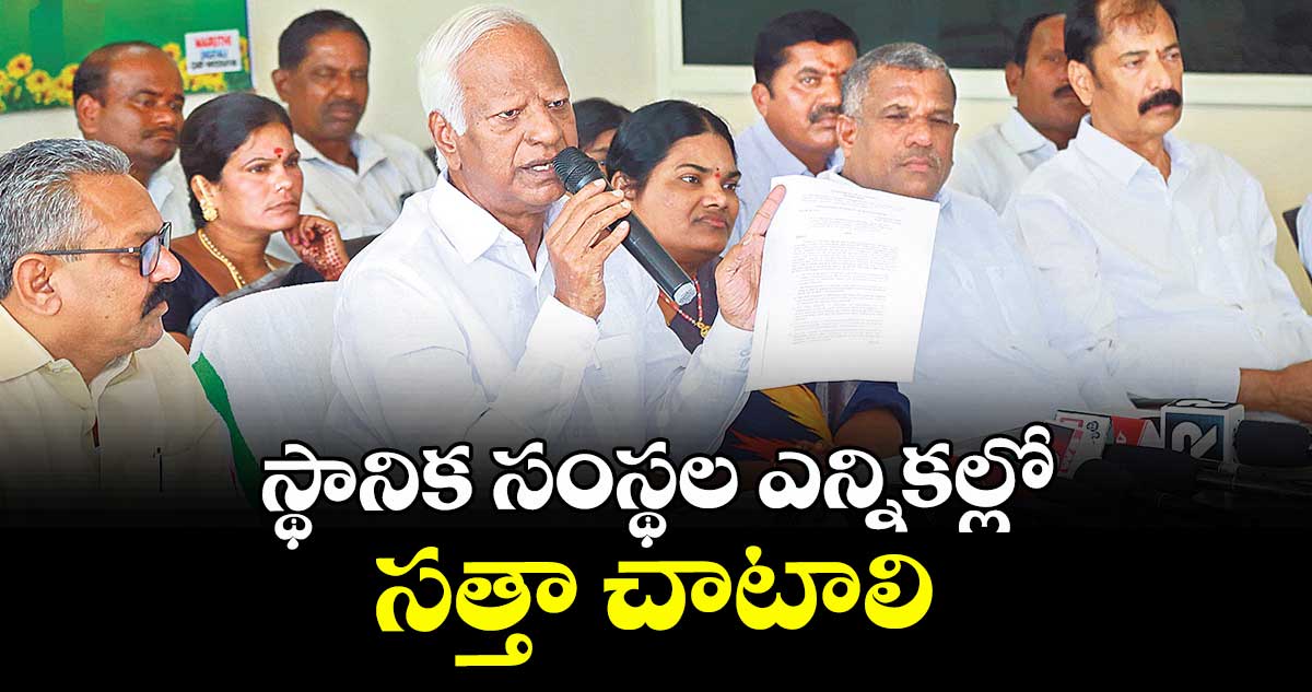స్థానిక సంస్థల ఎన్నికల్లో సత్తా చాటాలి : ఎమ్మెల్యే కడియం శ్రీహరి 