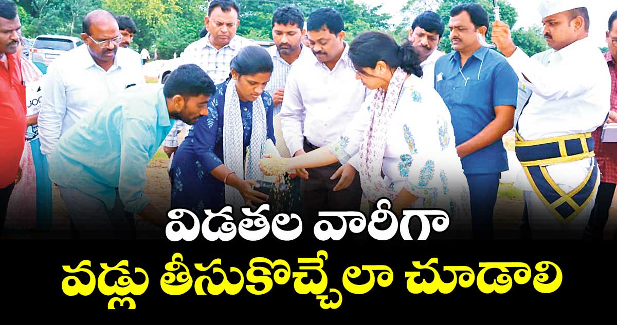 విడతల వారీగా వడ్లు తీసుకొచ్చేలా చూడాలి : కలెక్టర్ ఇలా త్రిపాఠి
