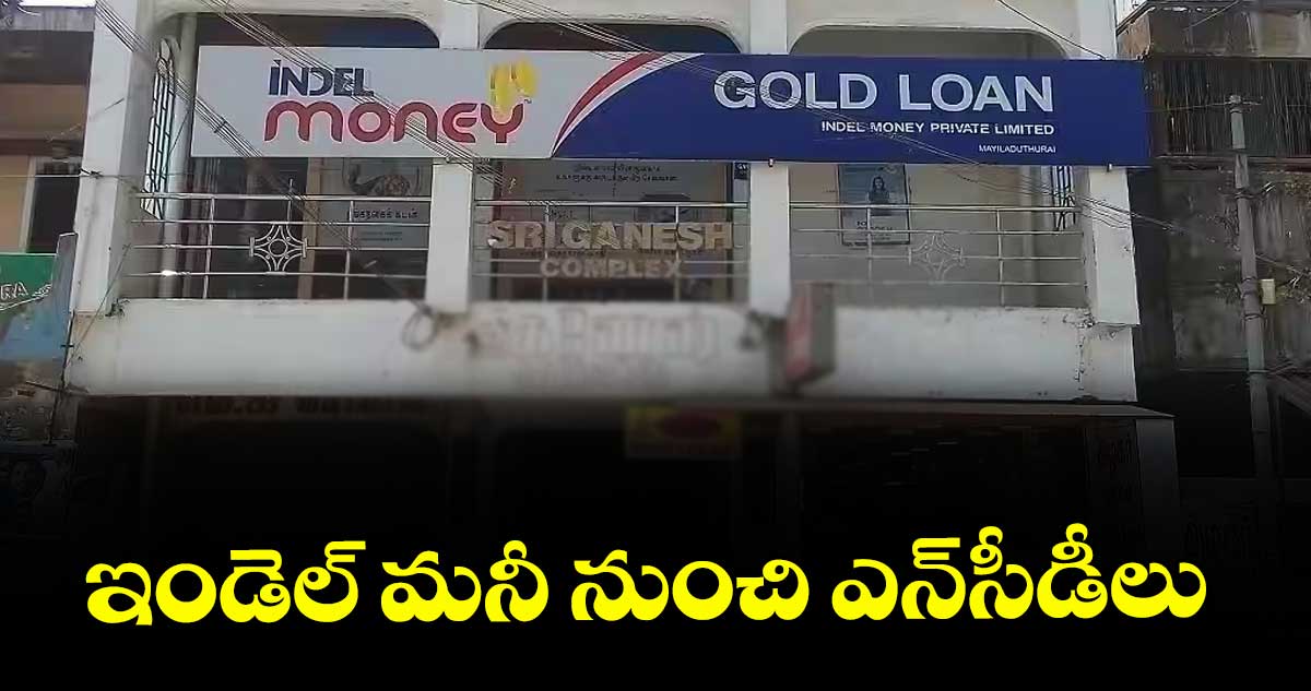 ఇండెల్ మనీ నుంచి ఎన్సీడీలు