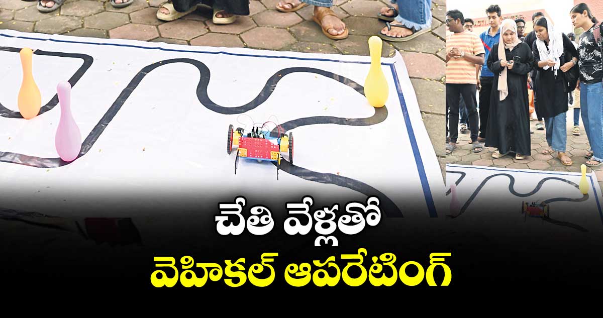 చేతి వేళ్లతో వెహికల్ ఆపరేటింగ్