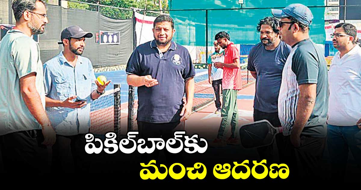 పికిల్‌‌‌‌⁭బాల్‌‌‌‌⁭కు మంచి ఆదరణ: శ్రీనివాస్‌‌‌‌ బాబు