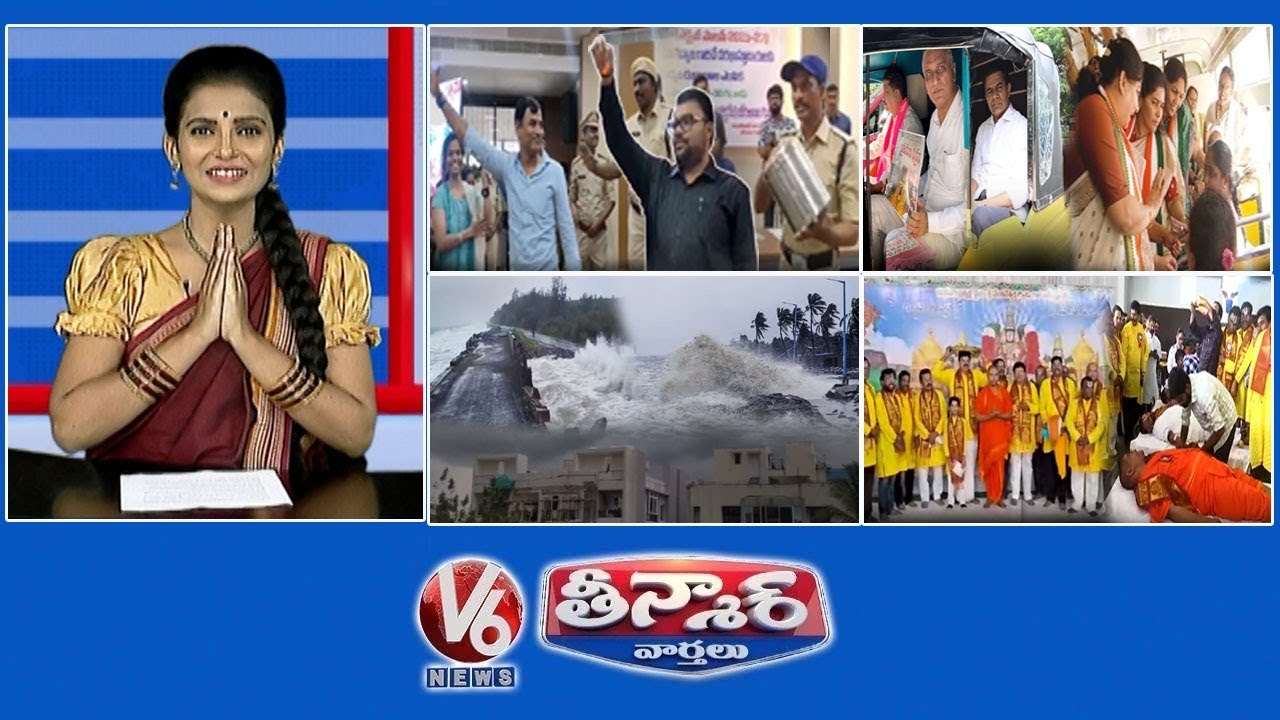 V6 తీన్మార్ వార్తలు: మద్యం దుకాణాలు-లక్కీ డ్రా|కాంగ్రెస్, బిఆర్ఎస్, బిజెపి-జూబ్లీ హిల్స్ ఉప ఎన్నిక | మంత తుఫాను ప్రభావం 