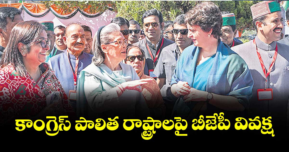 కాంగ్రెస్ పాలిత రాష్ట్రాలపై బీజేపీ వివక్ష: ప్రియాంకా గాంధీ