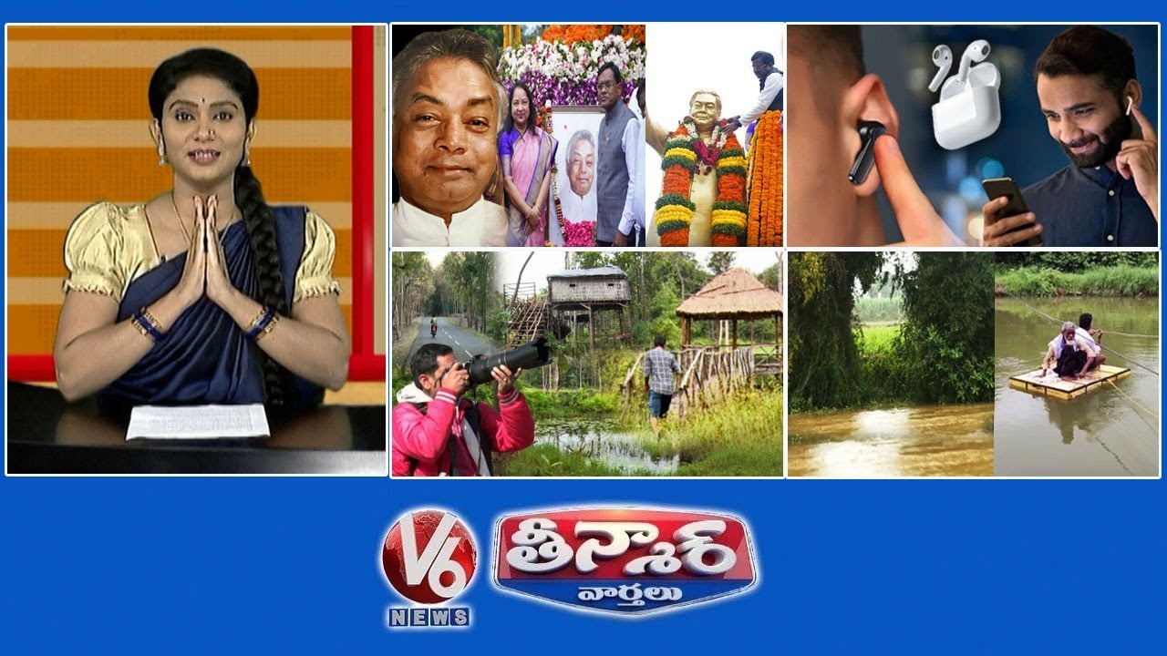 కాకా వెంకటస్వామి జన్మదినోత్సవం | చెవిపోటు వాడకం-వినికిడి లోపం | కావాల్ యొక్క సహజ సౌందర్యం | V6తీన్మార్ 